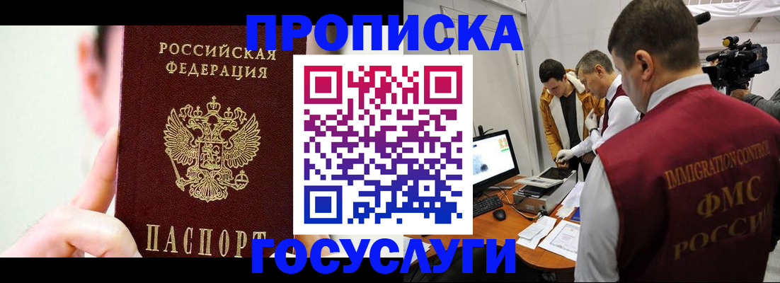 регистрация для школы в Старой Руссе