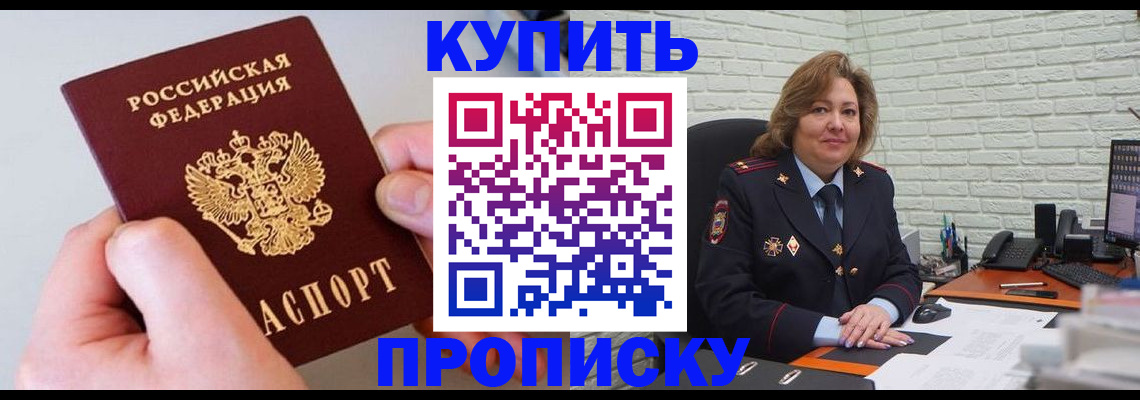 прописка иностранных граждан в Старой Руссе