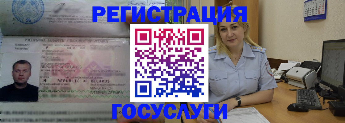 временная регистрация законно в Старой Руссе