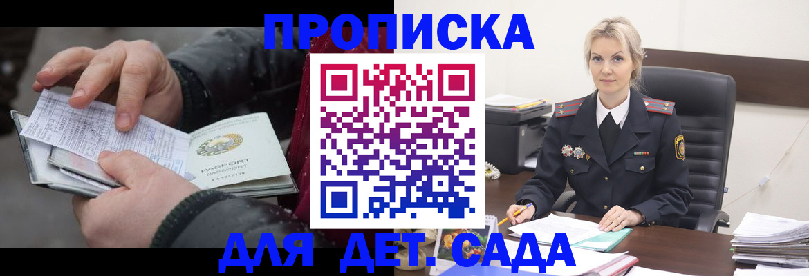 временная регистрация для всех в Старой Руссе