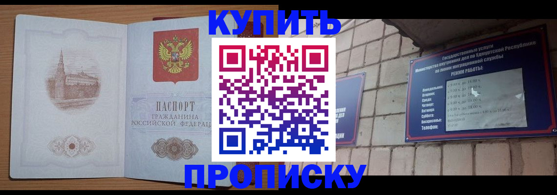 временная регистрация 2025 в Старой Руссе