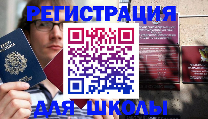 прописка поиск в Старой Руссе
