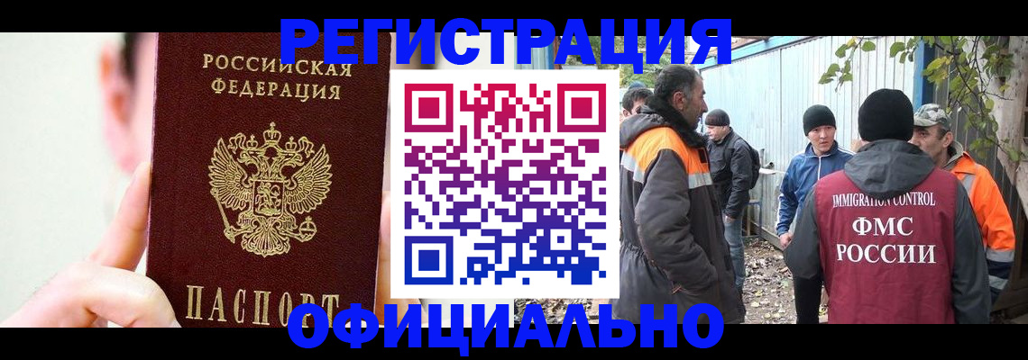 временная регистрация гарантия в Старой Руссе